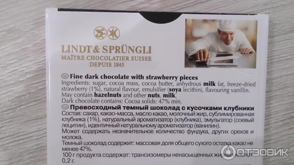 Шоколад Lindt excellence dark strawberry intense фото