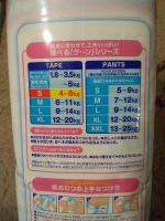 Детские подгузники GOON фото