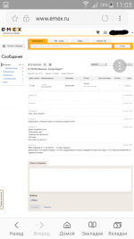 Emex.ru - интернет-магазин автозапчастей фото