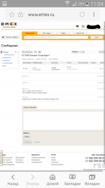 Emex.ru - интернет-магазин автозапчастей фото