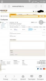 Emex.ru - интернет-магазин автозапчастей фото