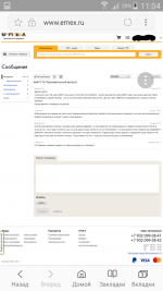 Emex.ru - интернет-магазин автозапчастей фото