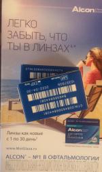 Контактные линзы Alcon Air Optix Hydraglyde фото