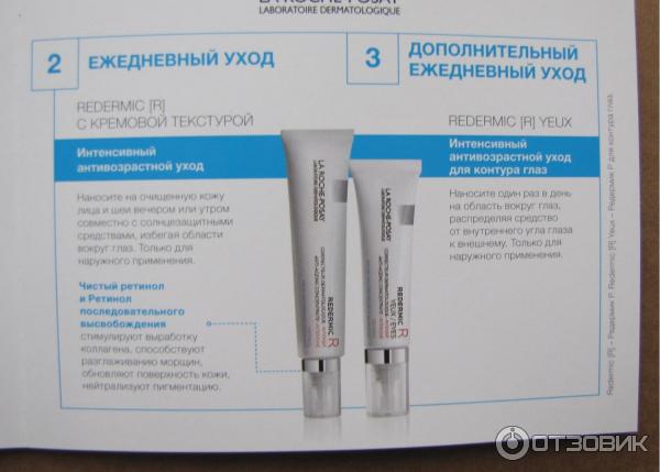 LA ROCHE-POSAY REDERMIC R