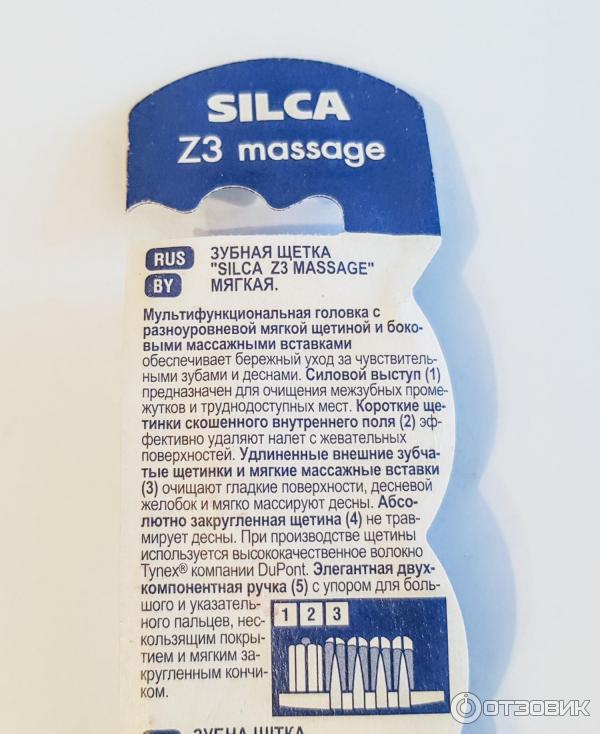 Зубная щетка Silca z3 Massage