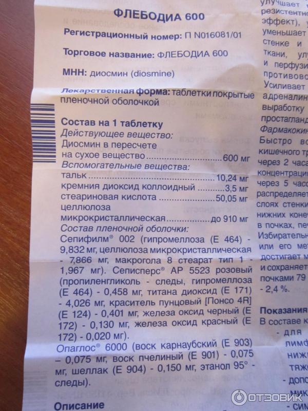 Флебодиа 600 Инструкция По Применению Цена Отзывы