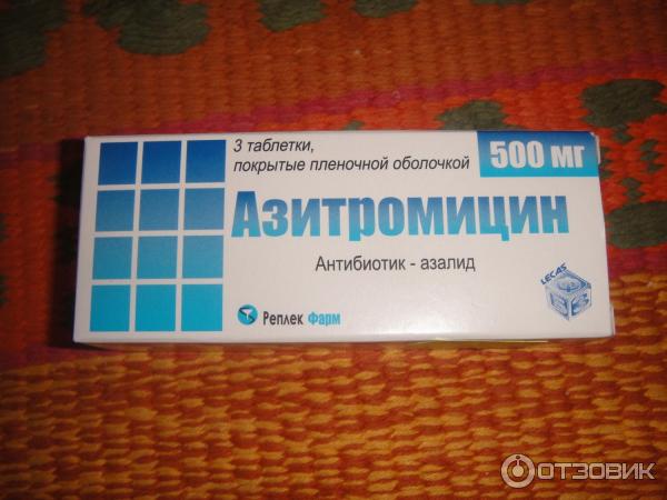 Азитромицин Цена Таблетки Взрослым