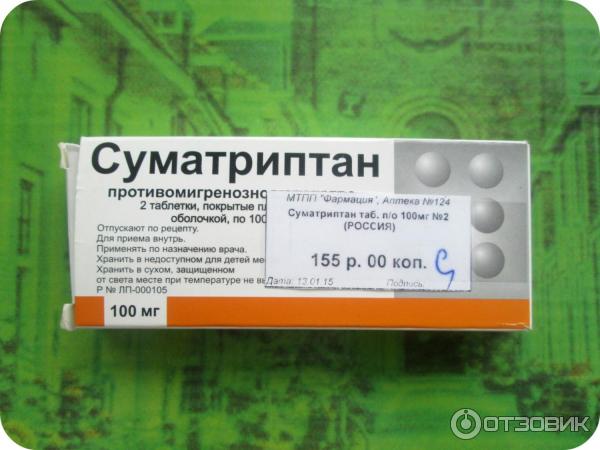 Суматриптан Без Рецептов Можно Ли Купить