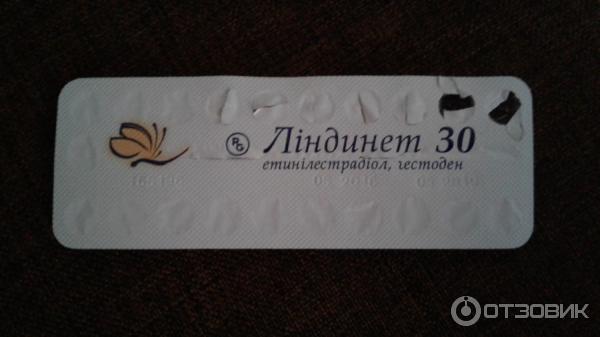 Линдинет 30 Купить В Москве