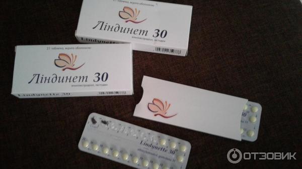 Линдинет 30 Купить В Москве