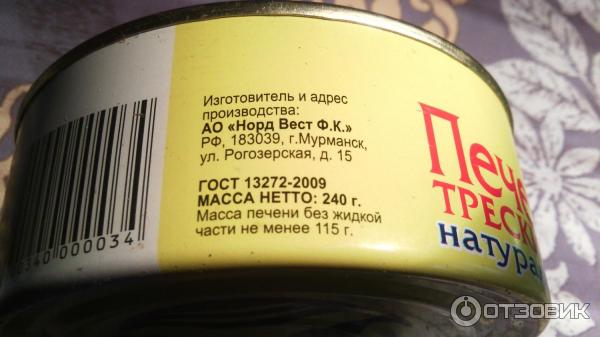 Купить Рыбу Норд Вест В Москве