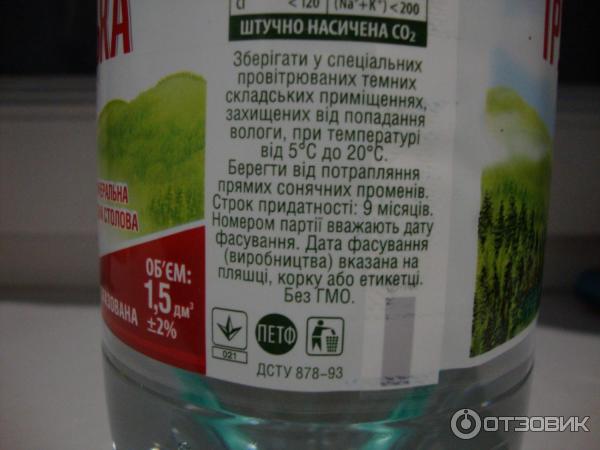 Минеральная Вода Нафтуся Купить