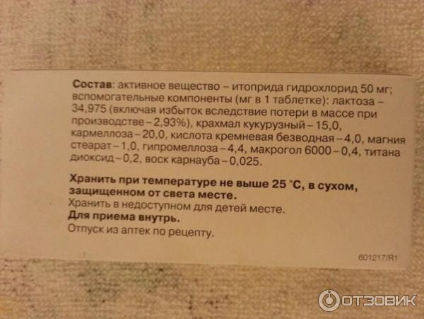 Ганатон инструкция отзывы пациентов. Ганатон фармакологическая группа препарата по рецепту. Ганатон аннотация отзывы. Ганатон применение ПХЭС. Ганатон нольпаза урсосан рецепт.