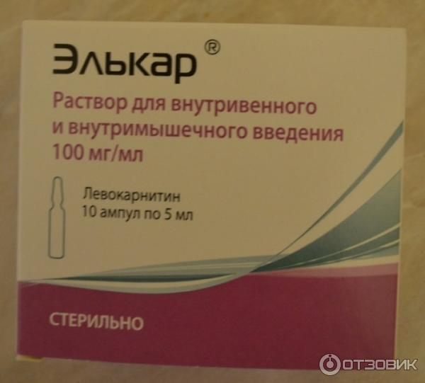 Элькар внутривенно инструкция. Элькар для внутривенного введения. Элькар ампулы. Элькар инъекции. Элькар уколы.