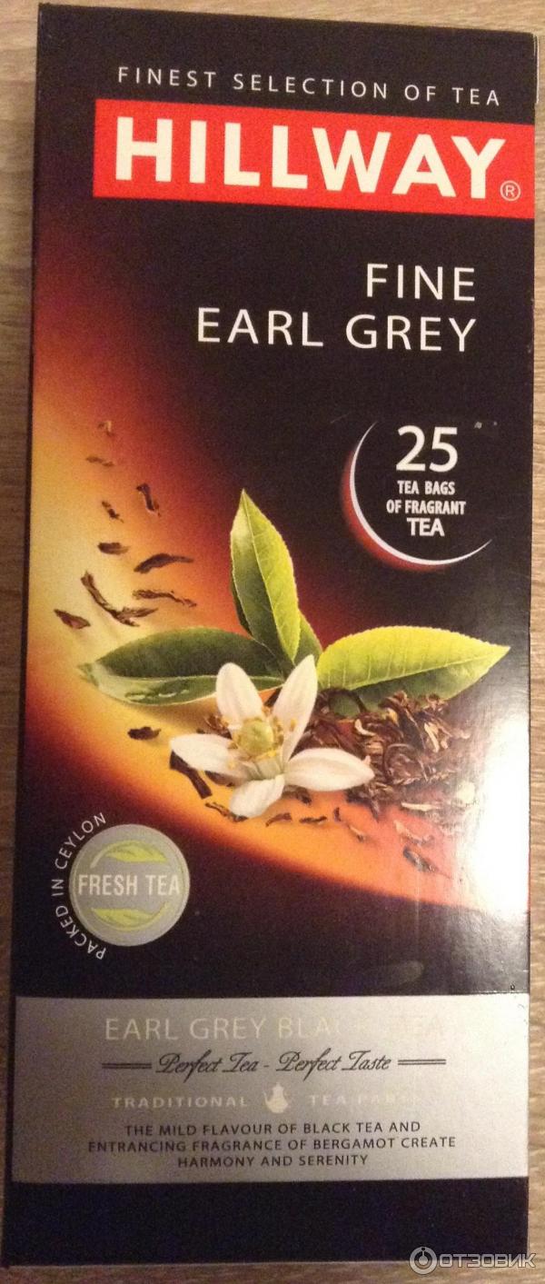 Чай Food Empire Hillway Fine Earl Grey с бергамотом фото