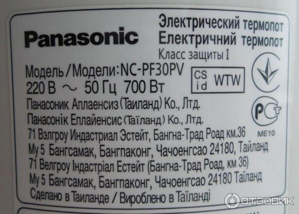 Термопот Panasonic NC-PF30PV фото