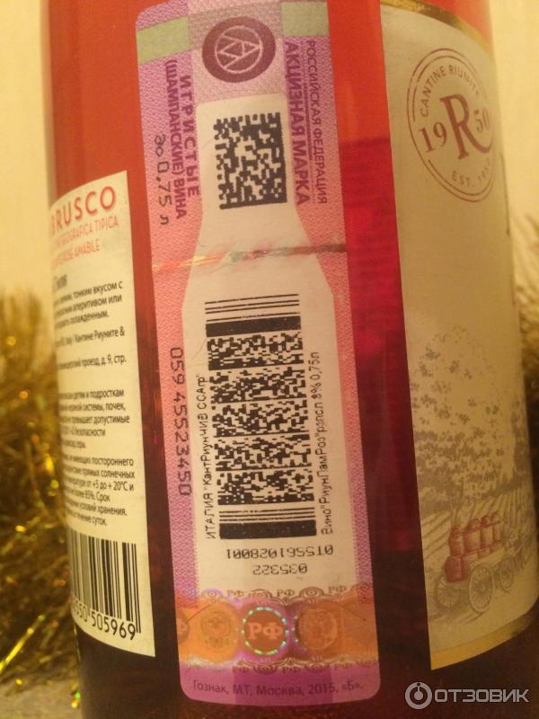 Вино Riunite Lambrusco Rose Emilia фото