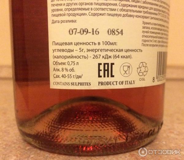 Вино Riunite Lambrusco Rose Emilia фото