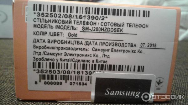 Телефон Samsung Galaxy J2 фото