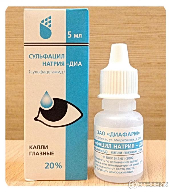 Продуло глаза какие капли капать