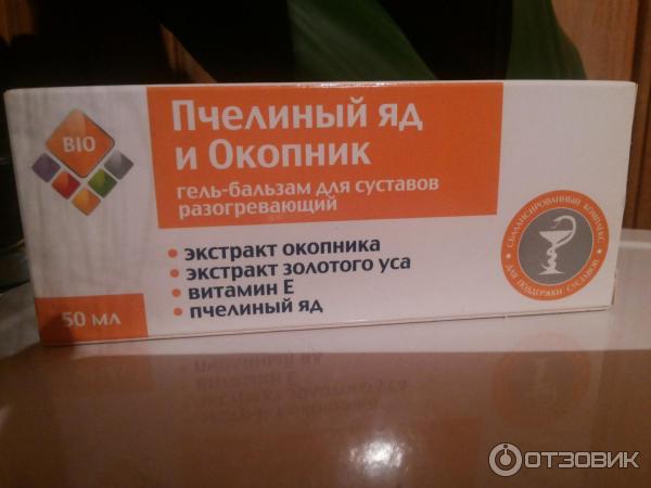 Гель-бальзам для суставов Твинс Тэк Пчелиный яд и Окопник разогревающий фото