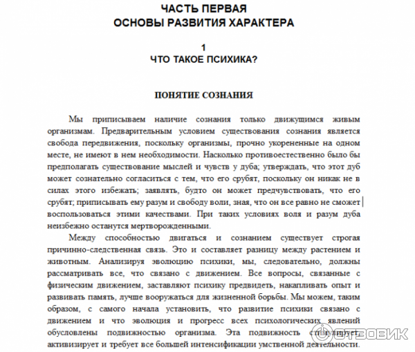 открывок из книги альфред адлер понять природу человека