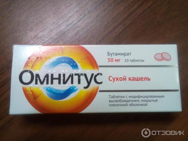 Таблетки Hemofarm Омнитус фото