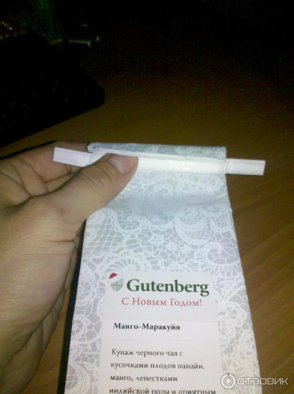 Чай Gutenberg Манго-Маракуя фото