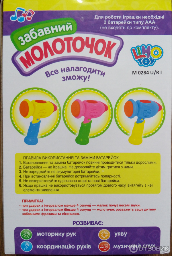 Игрушка Limo Toy Забавный молоток фото