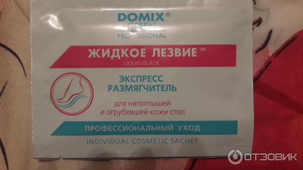 Салфетка Жидкое лезвие Domix Green Professional фото