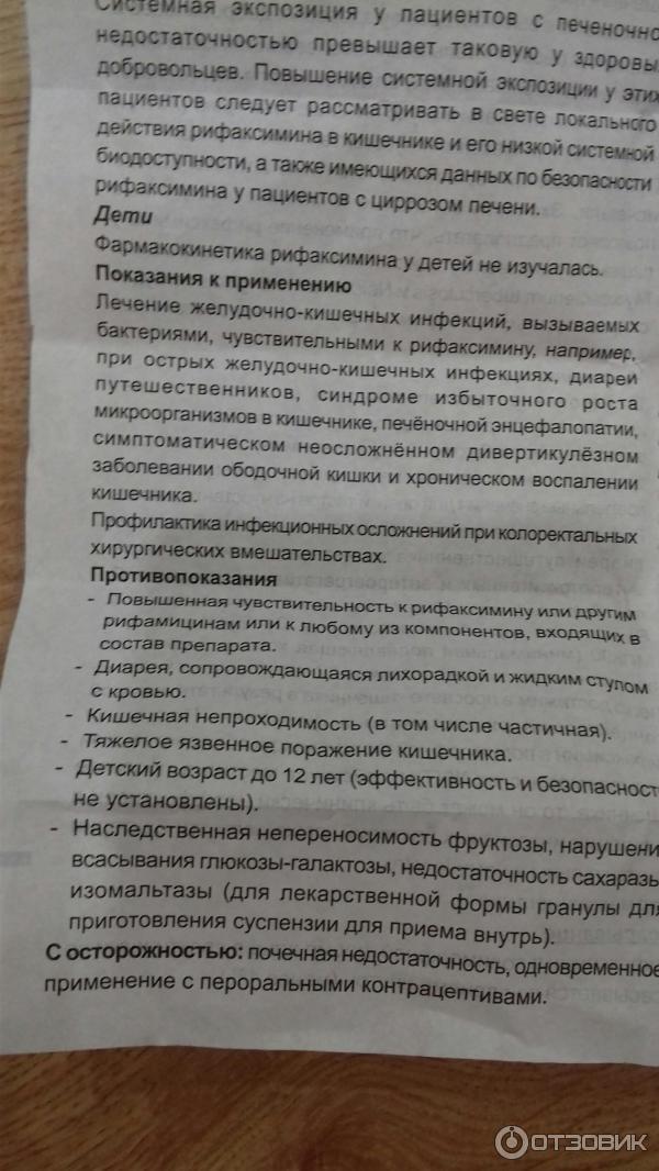 Холикрон отзывы пациентов. Альфа Нормикс при диарее. Холикрон. Альфа-Нормикс 200 мг аналоги. Холикрон таблетки отзывы.