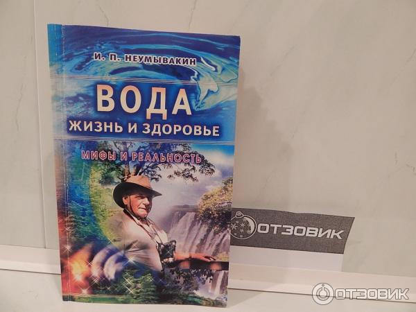 Купить Книгу Без Воды