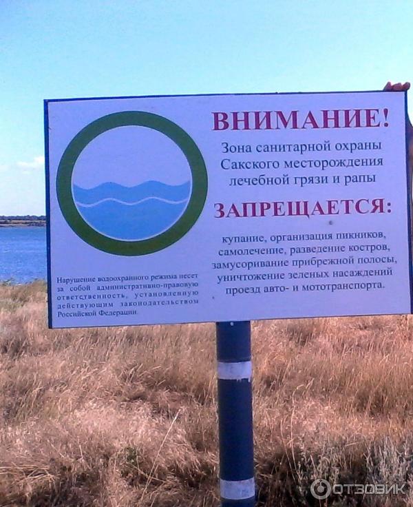 Водоохранная зона запреты