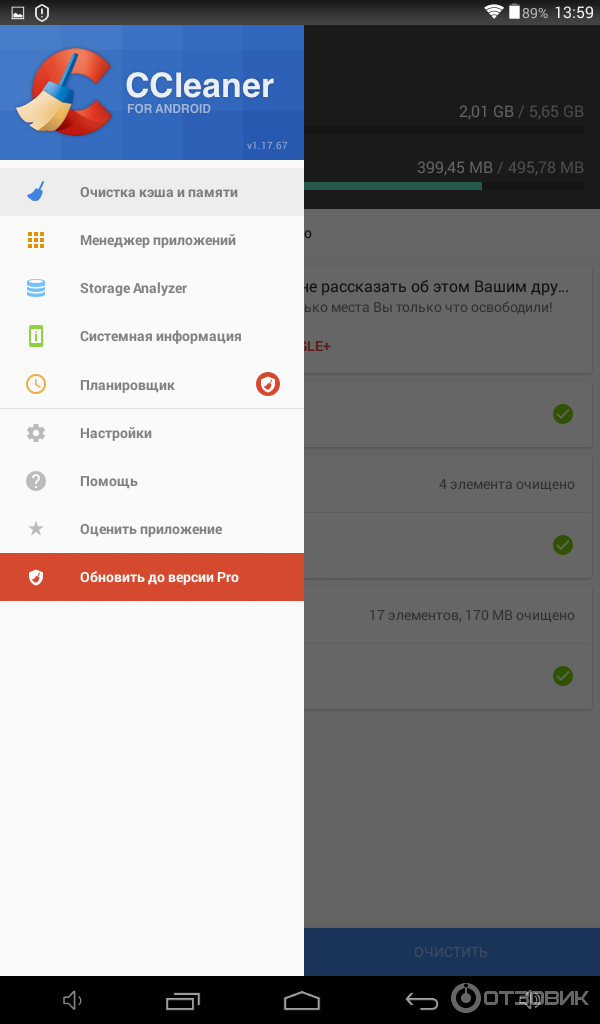Очистить андроид 13. Андроид клинер. Приложение для очистки кэша. Очистка кэша андроид приложение. Очистить кэш приложений в андроид.