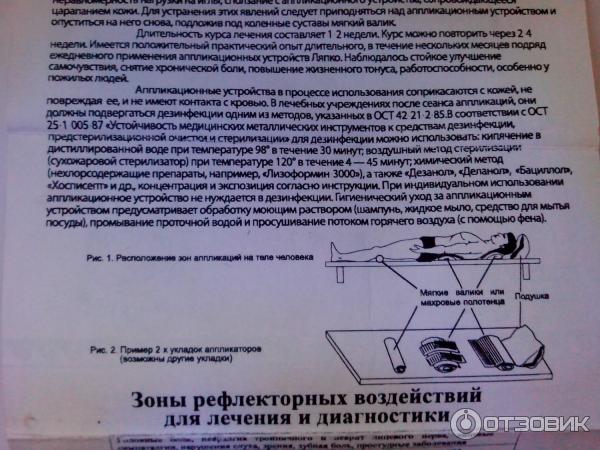 Аппликатор Ляпко Малыш 3.5