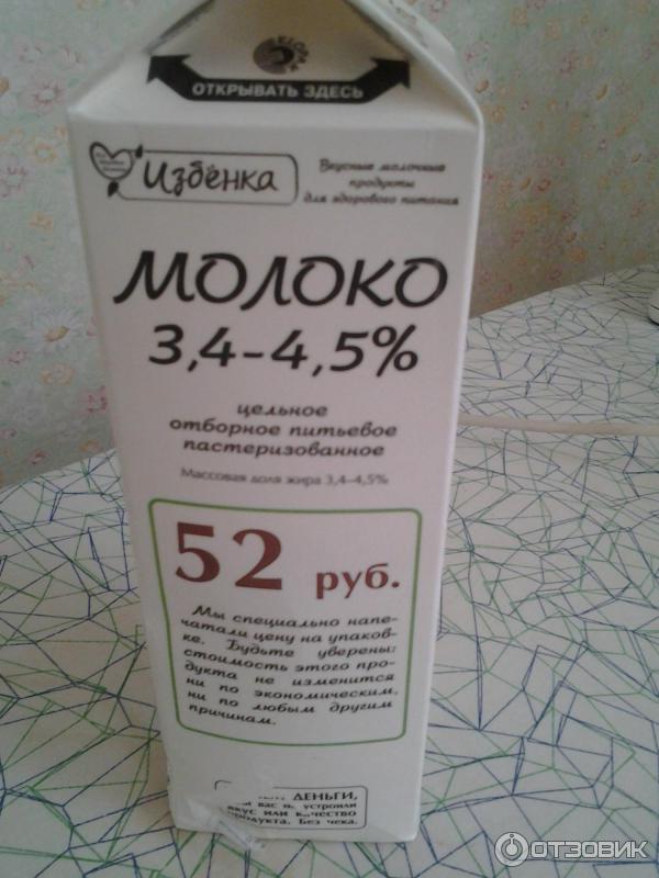 Цельное молоко Избенка 3,4-4,5 % фото