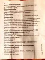 Карандаш для ингаляции Данафа "Бальзам золотая звезда" фото