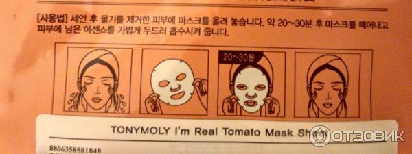 Маска для лица Tony Moly I'm real с экстрактом томата фото