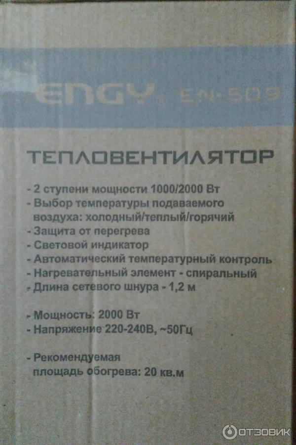 Тепловентилятор Engy EN-509 фото