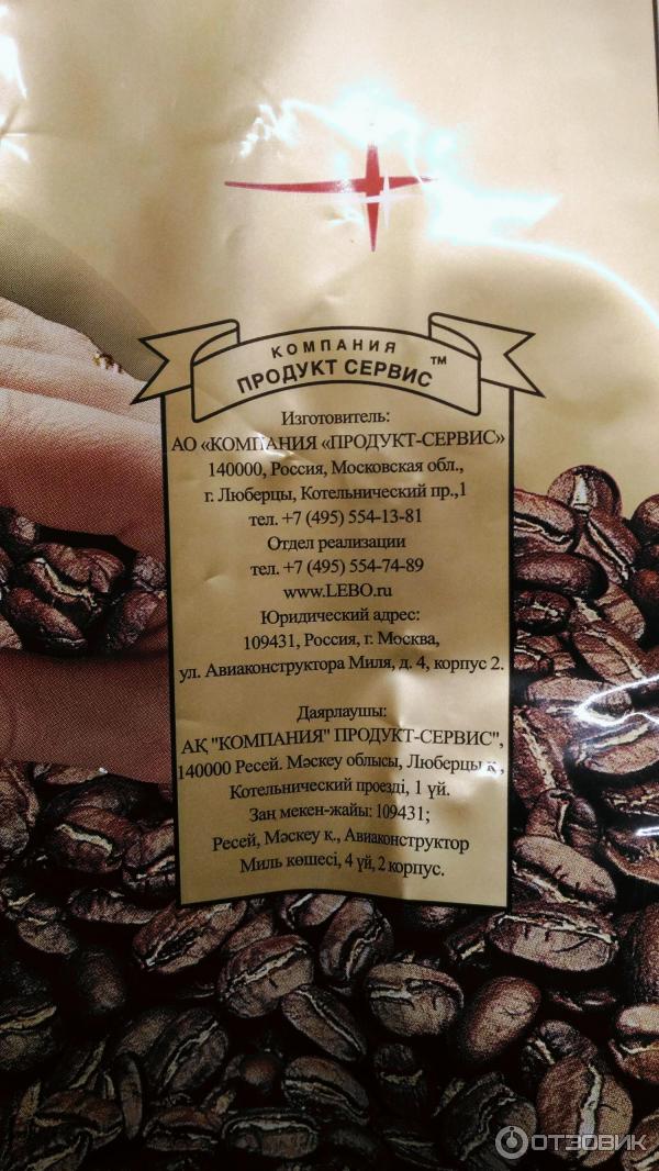 Кофе LEBO COFFEE Extra Арабика жареный в зернах фото