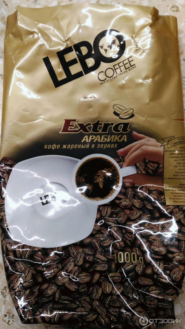 Кофе LEBO COFFEE Extra Арабика жареный в зернах фото