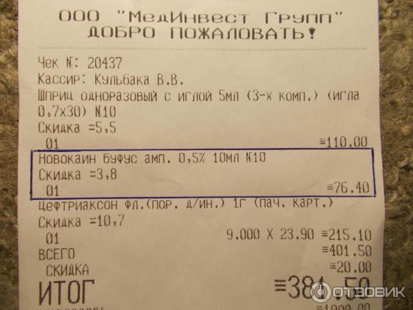 чек 2