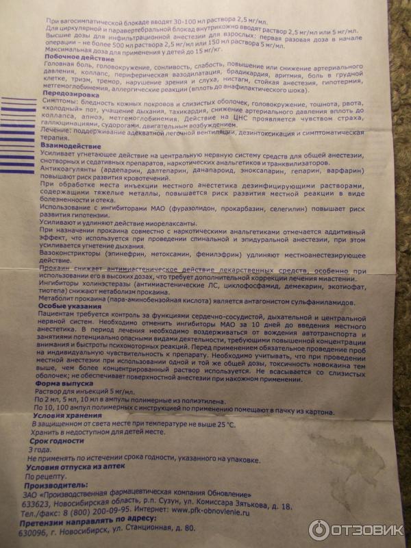 инструкция 2