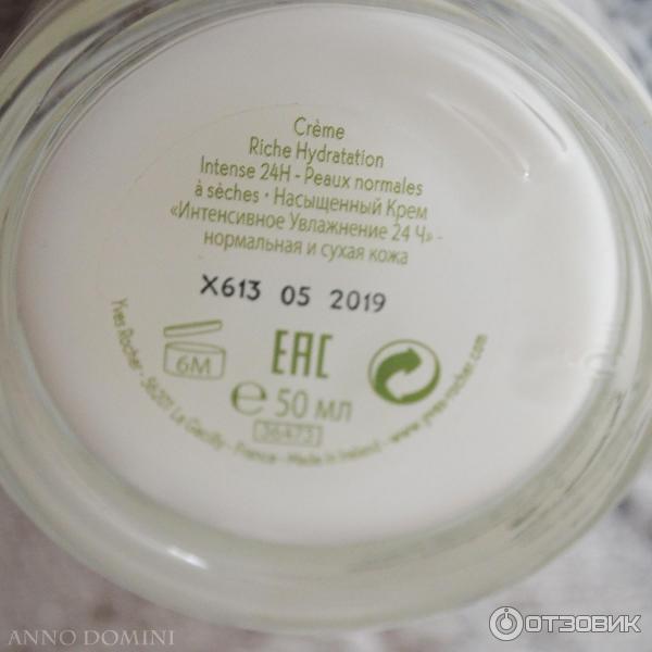 Насыщенный крем Yves Rocher Hydra Vegetal Интенсивное увлажнение 24 часа фото