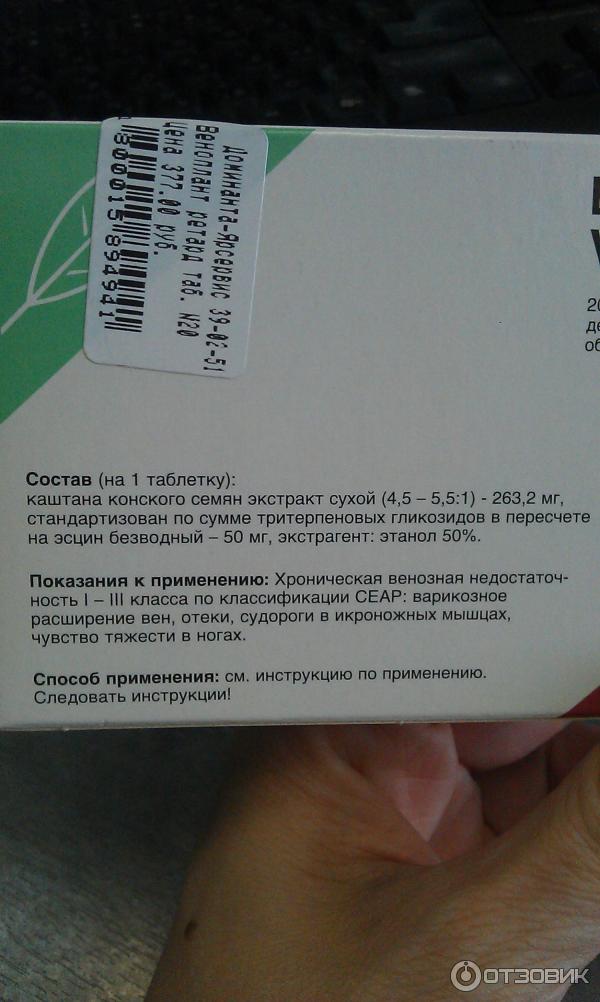 Эскузан состав препарата. Веноплант таблетки. Веноплант таблетки фото. Отзывы о таблетках веноплант.