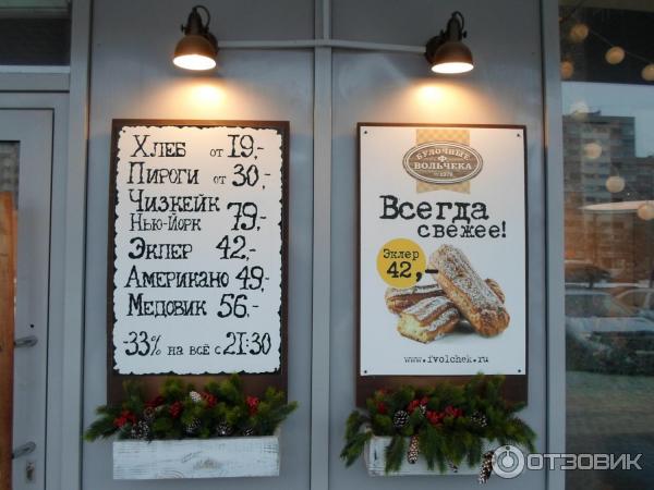 Пекарня вольчека график работы на новогодние праздники