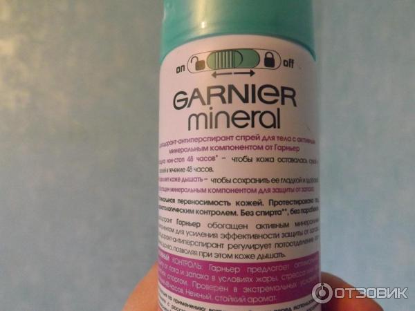 Дезодорант-спрей Garnier Mineral Активный контроль 48 часов фото