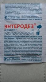 Препарат "Энтеродез" фото