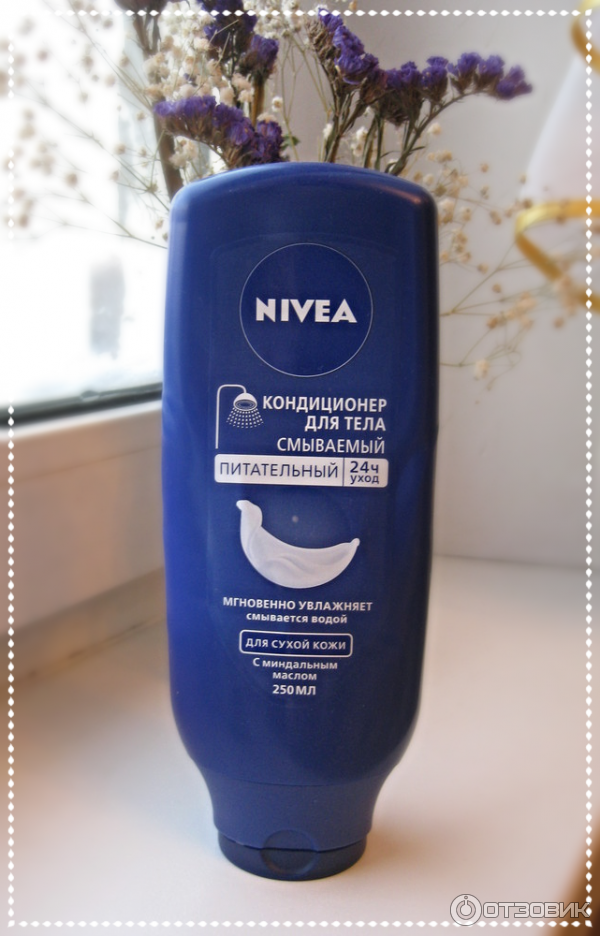 Кондиционер для тела Nivea Питательный фото