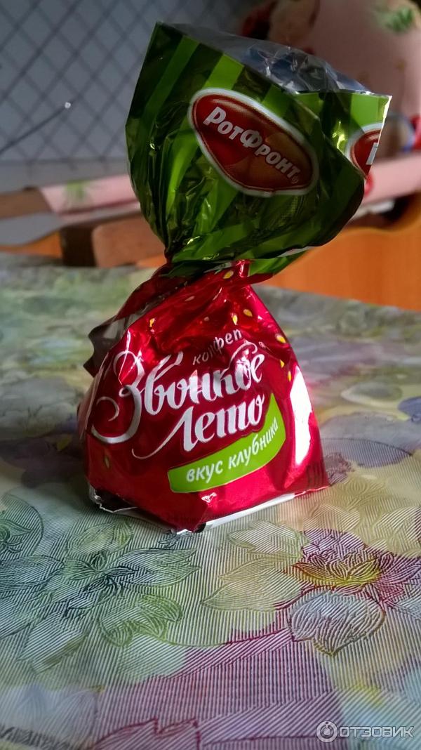 Звонкое лето конфеты рот фронт. "Звонкое лето" клубника/рот фронт. Звонкое лето конфеты красный октябрь. Конфеты звонкое лето клубника. Нилета конфетка. Звонкое лето конфеты рот фронт. "Звонкое лето" клубника/рот фронт. Звонкое лето конфеты красный октябрь. Конфеты звонкое лето клубника.